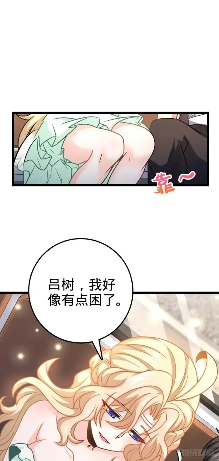 《大王饶命》367 命运图45