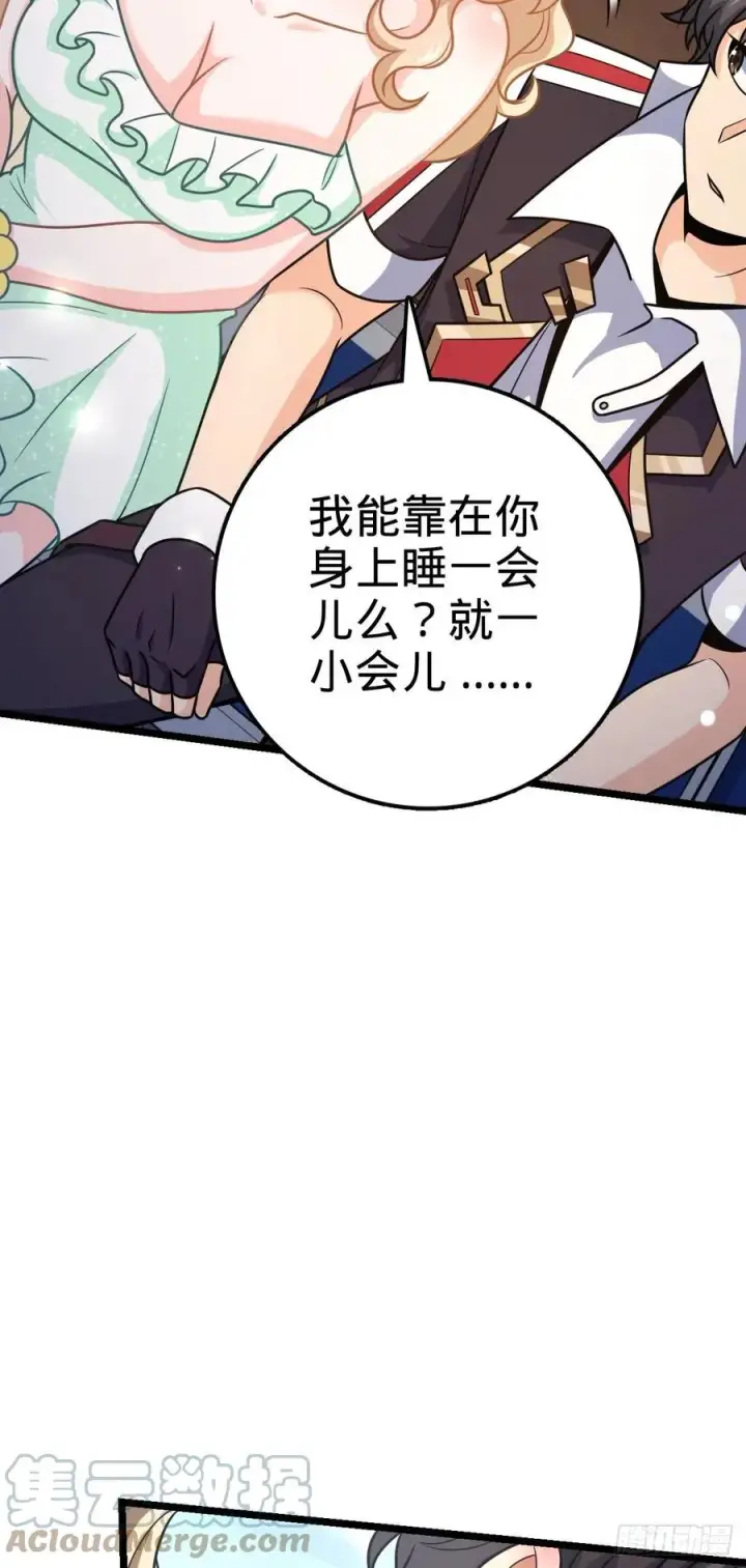 《大王饶命》367 命运图46