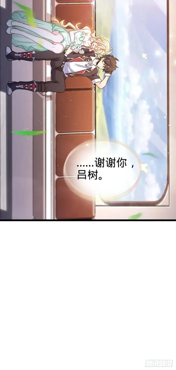 《大王饶命》367 命运图48