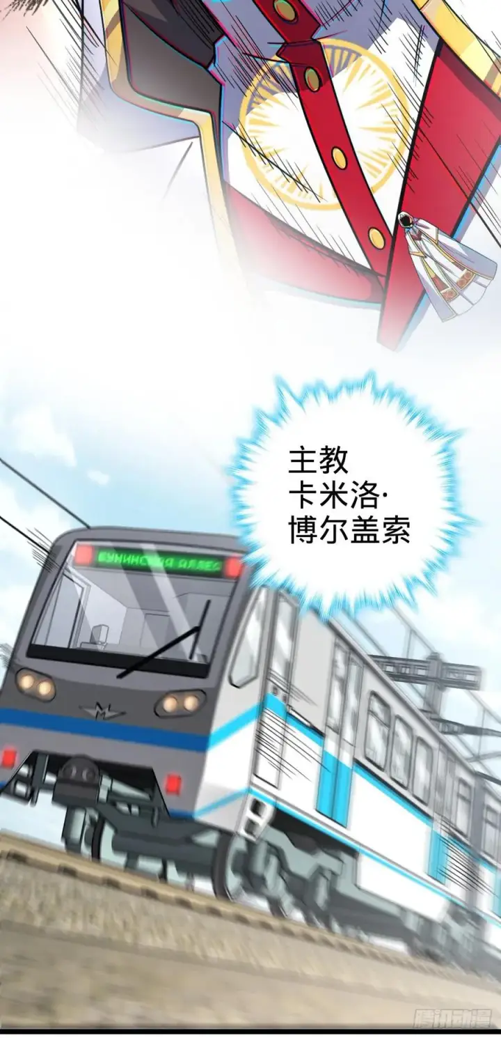 《大王饶命》367 命运图5
