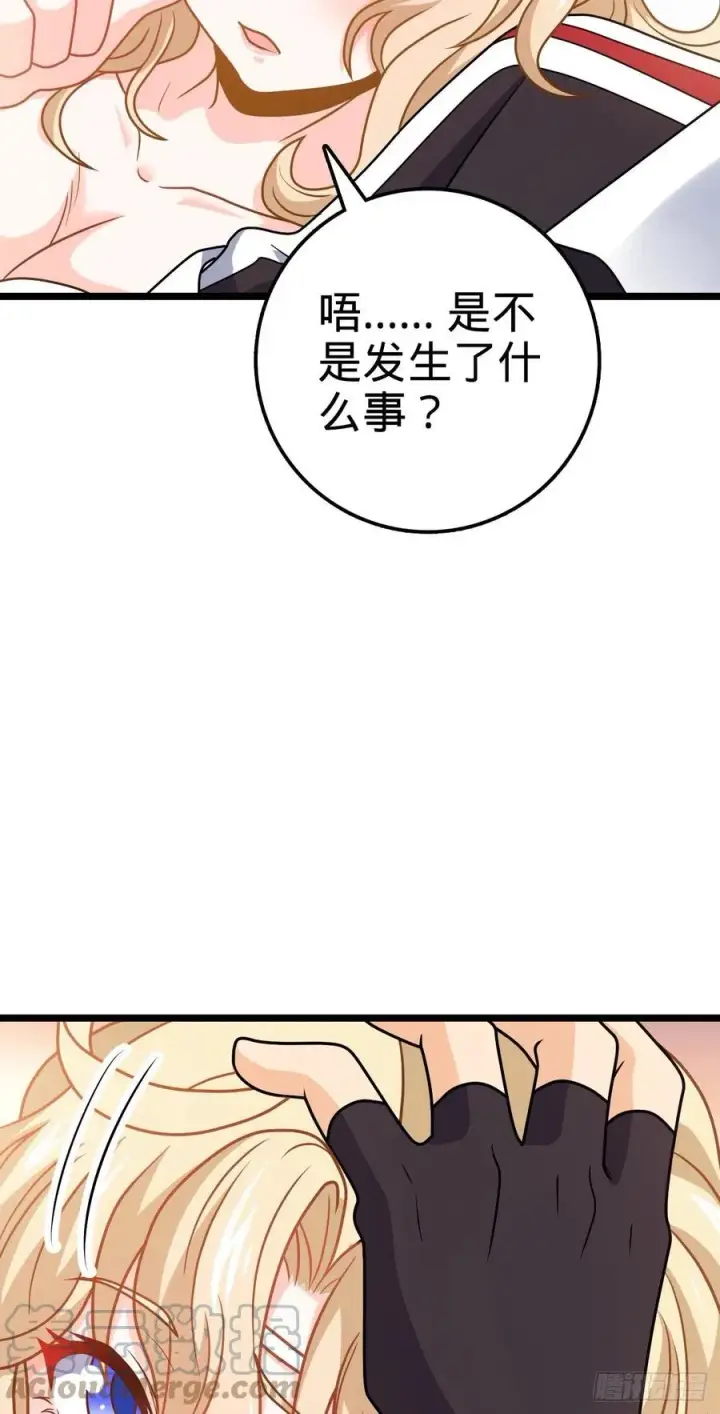 《大王饶命》367 命运图55