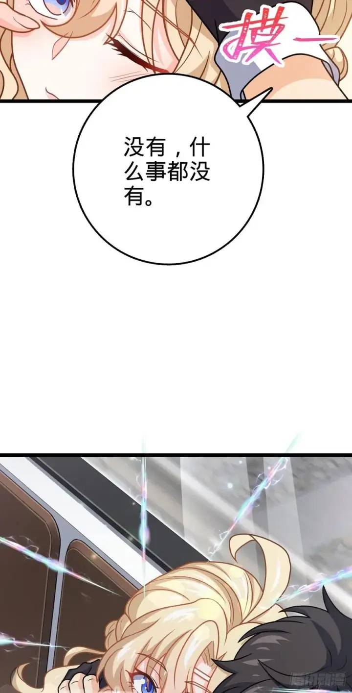 《大王饶命》367 命运图56