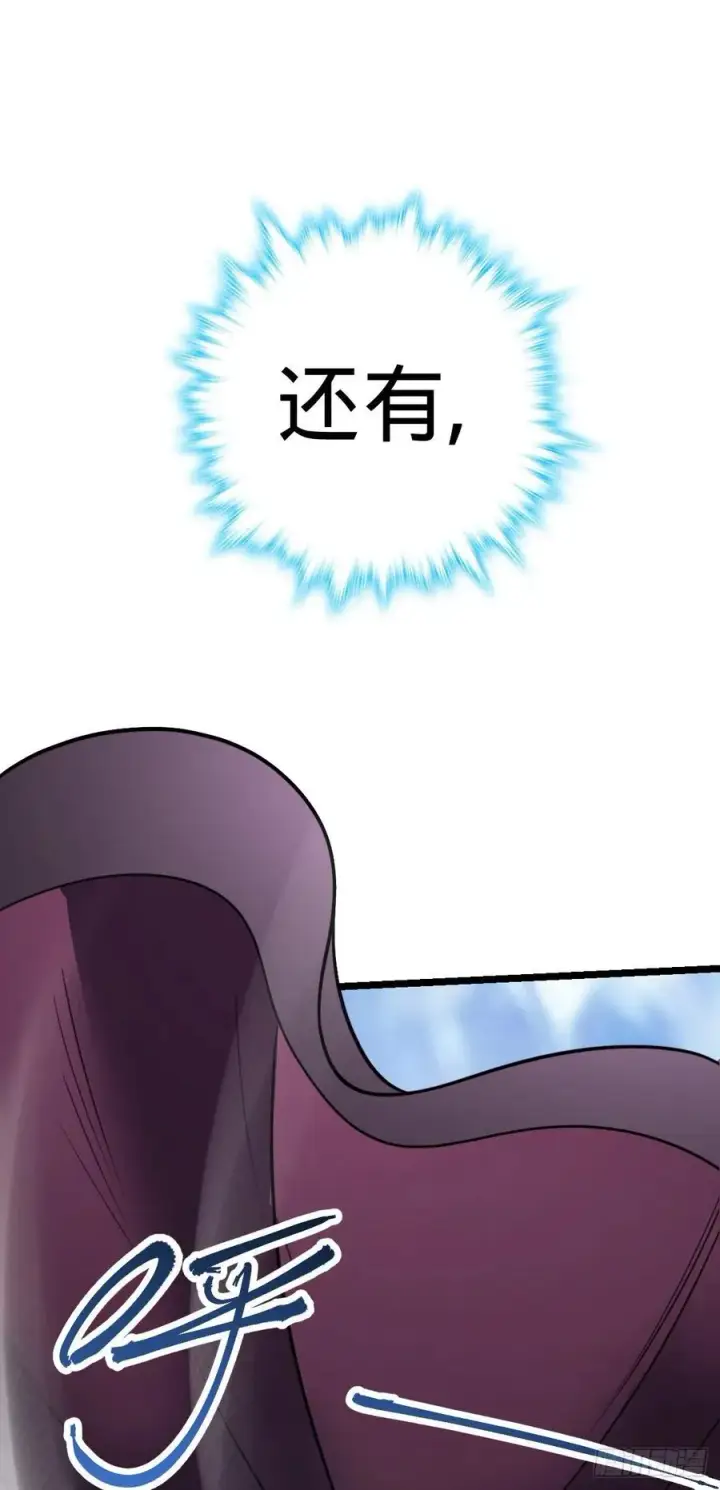 《大王饶命》367 命运图6