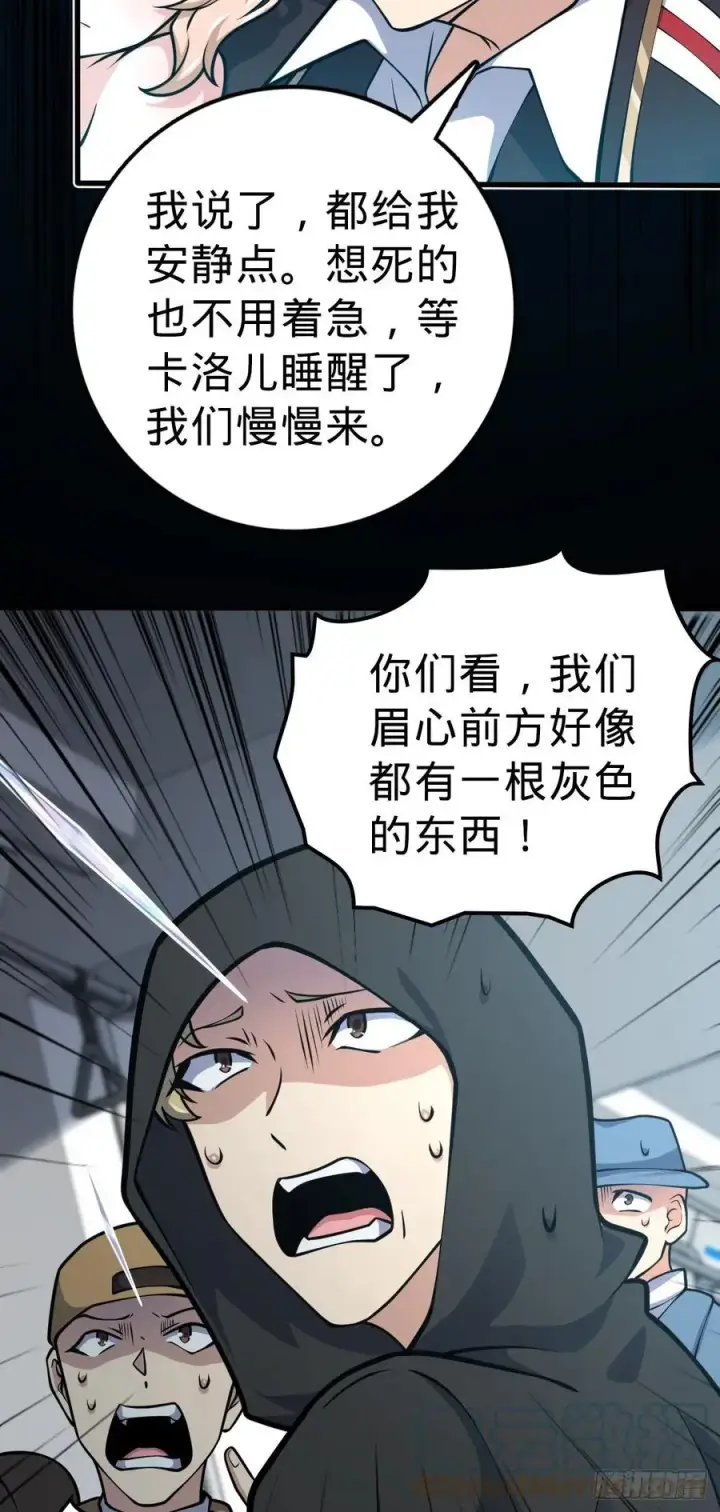 《大王饶命》368 卡洛儿牌充电宝图13
