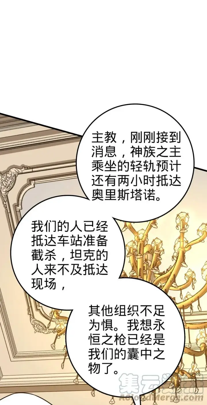 《大王饶命》368 卡洛儿牌充电宝图16
