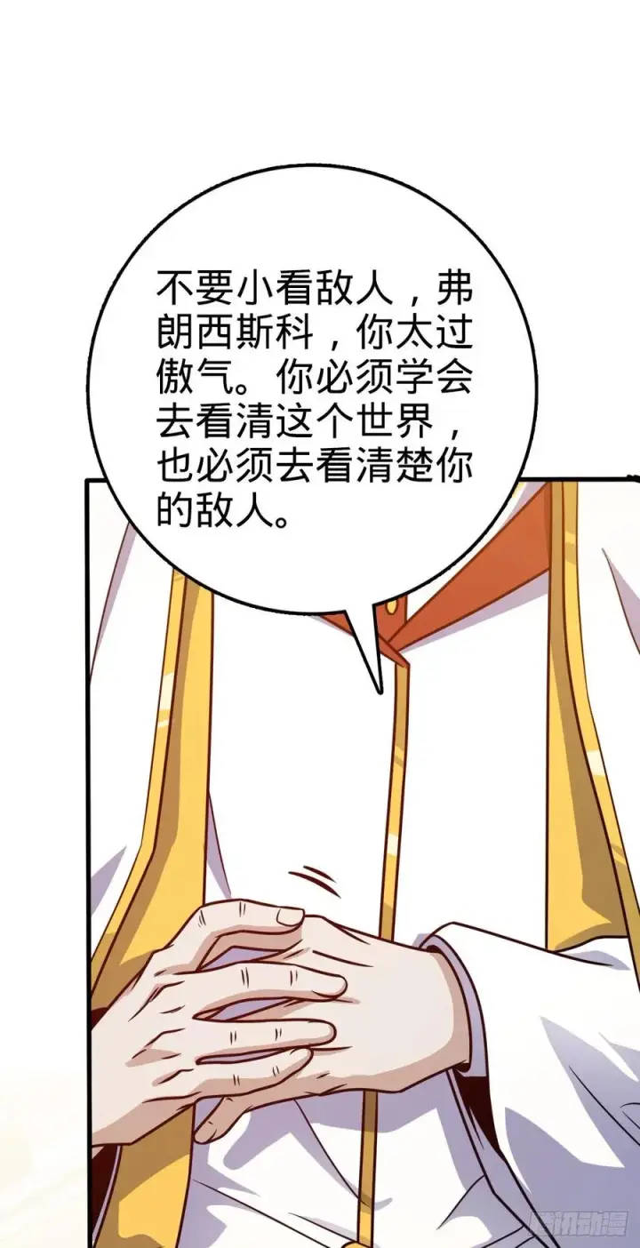 《大王饶命》368 卡洛儿牌充电宝图18