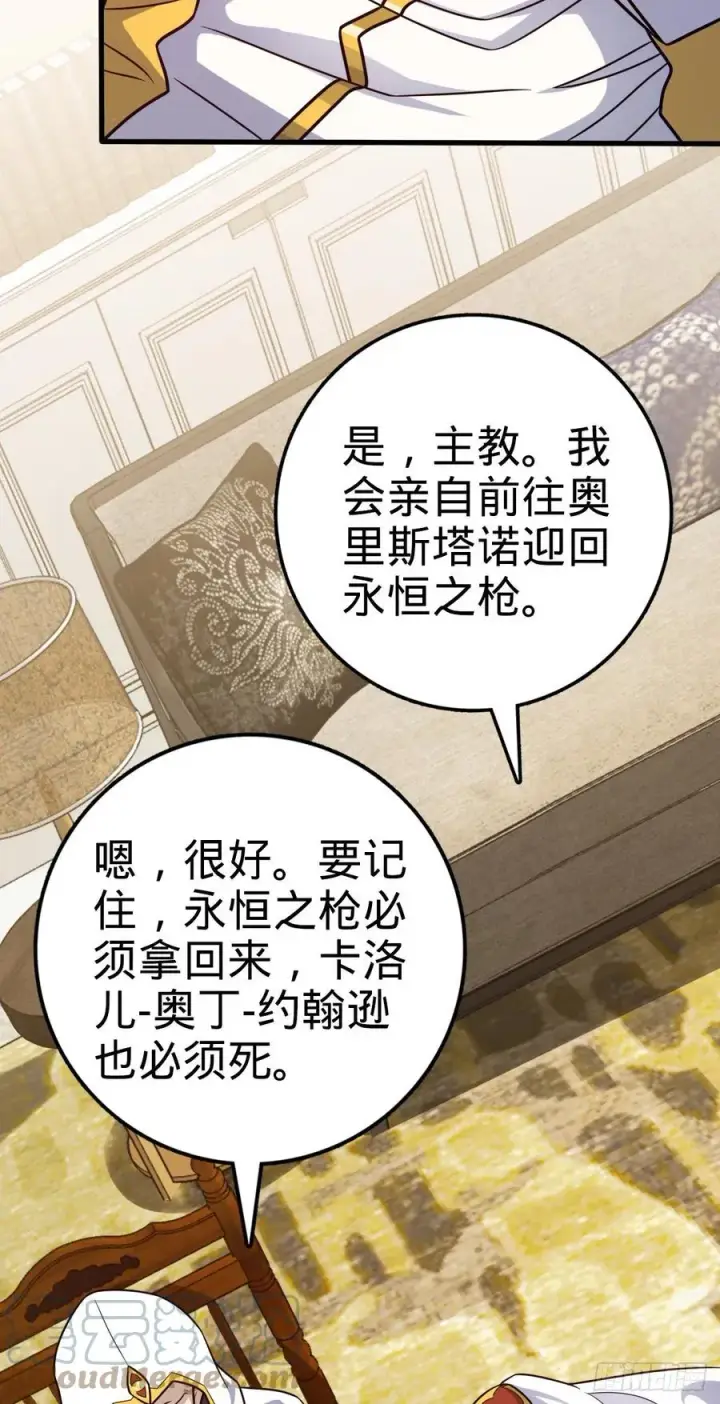 《大王饶命》368 卡洛儿牌充电宝图19