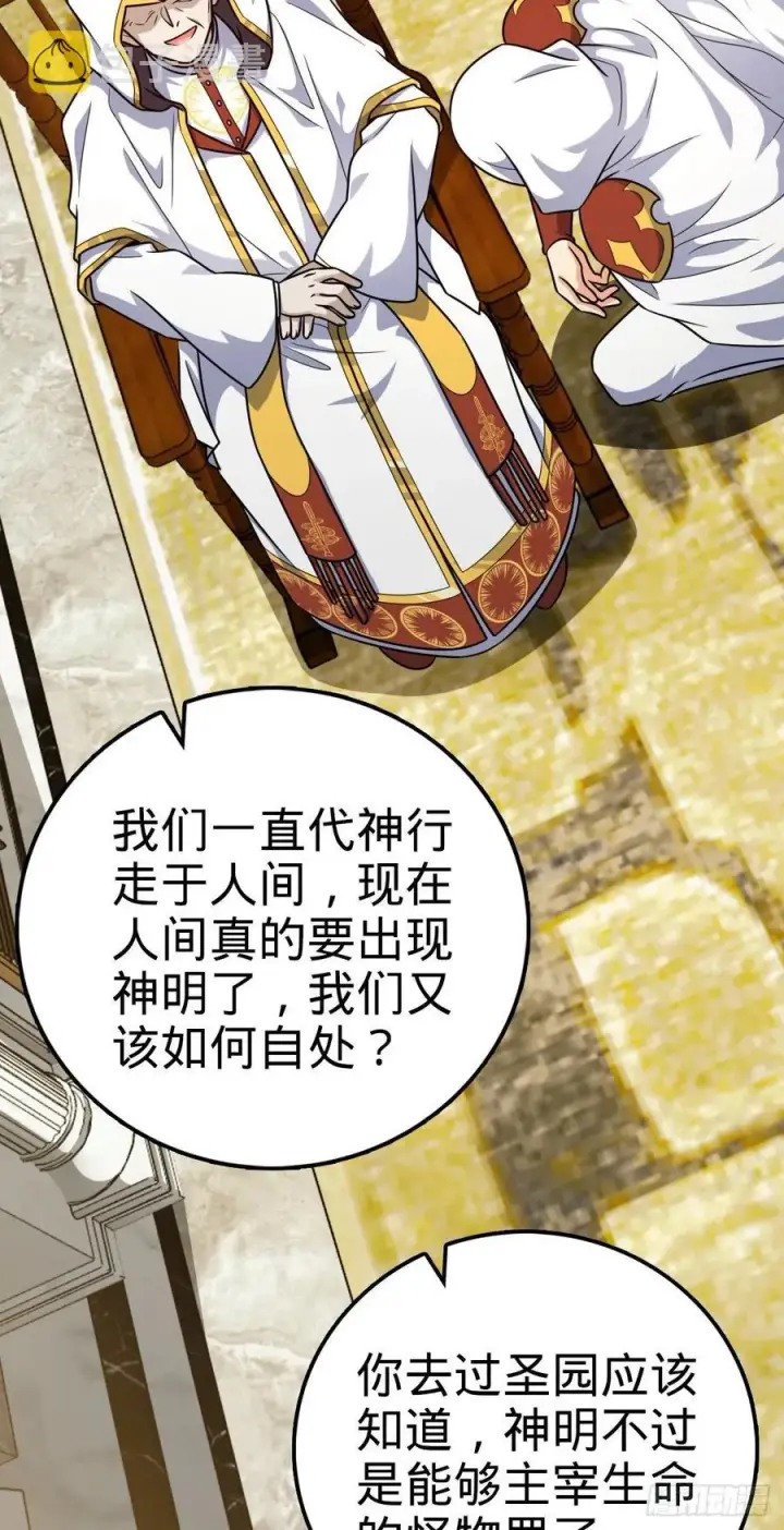 《大王饶命》368 卡洛儿牌充电宝图20