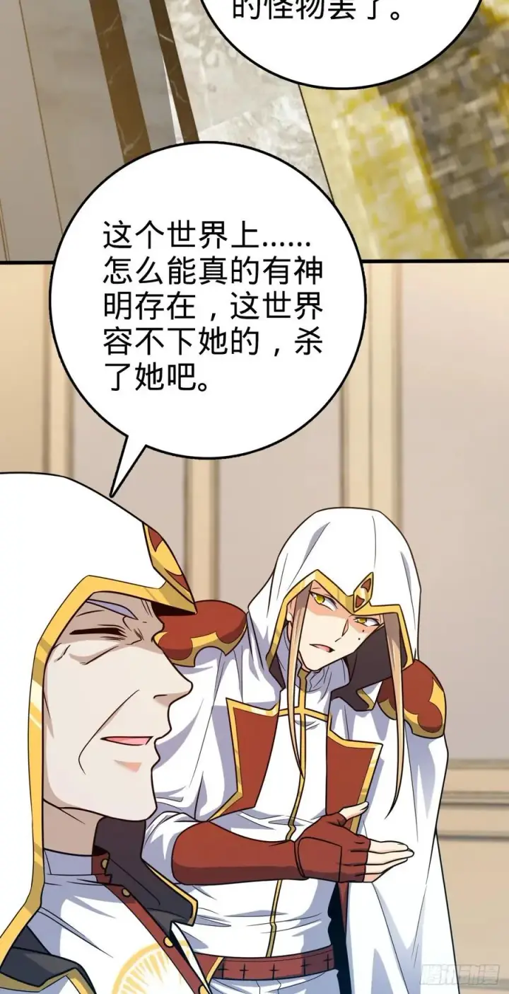 《大王饶命》368 卡洛儿牌充电宝图21