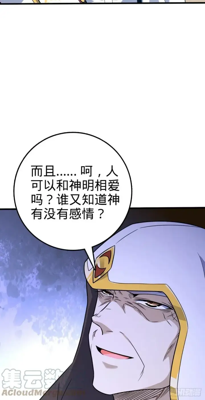 《大王饶命》368 卡洛儿牌充电宝图22