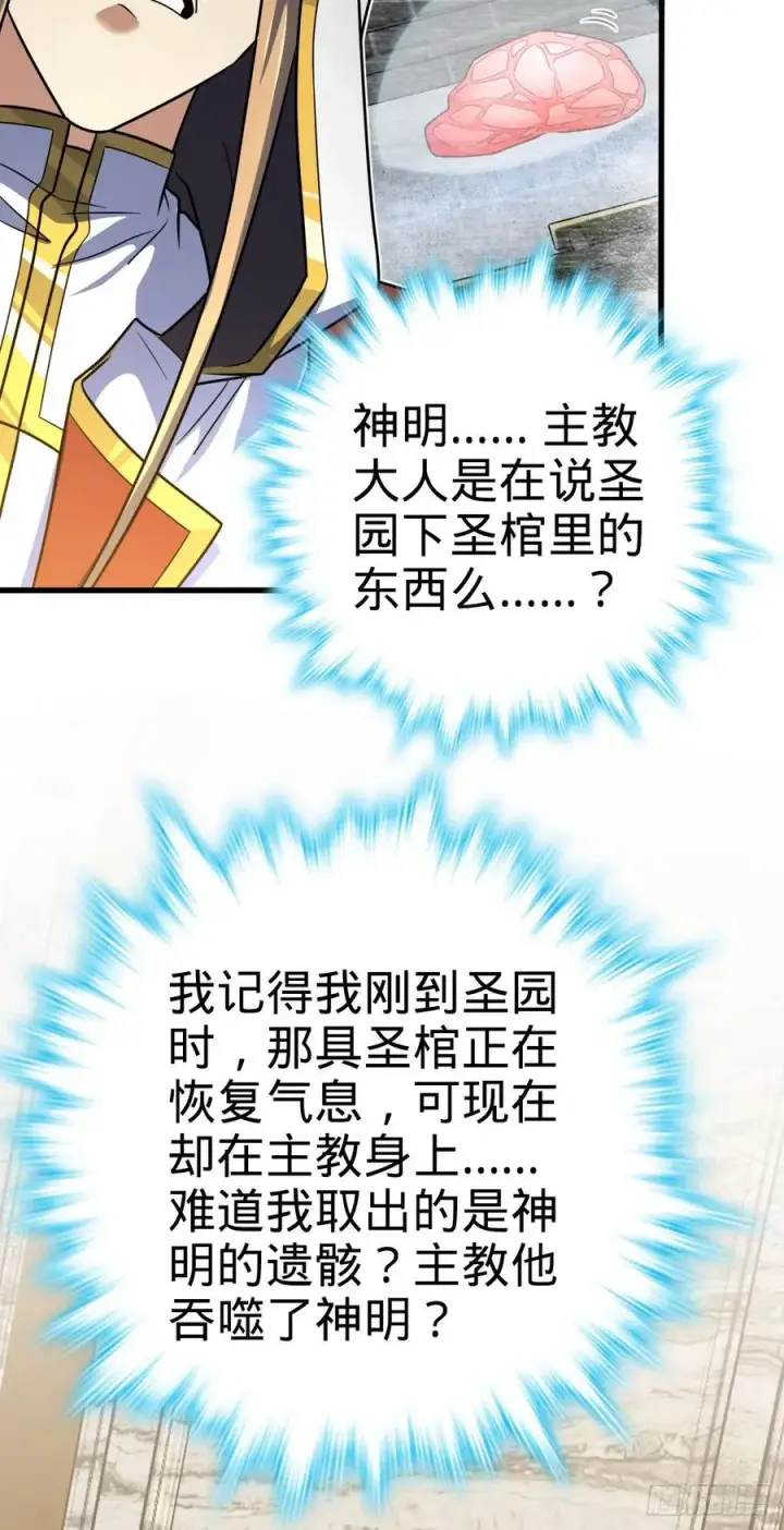《大王饶命》368 卡洛儿牌充电宝图24