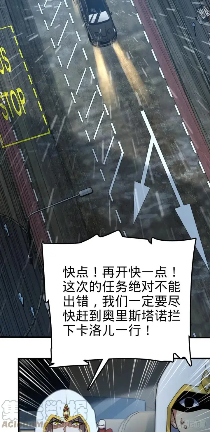 《大王饶命》368 卡洛儿牌充电宝图28