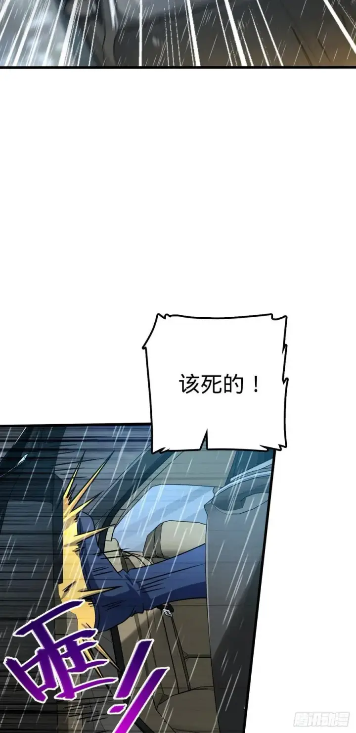 《大王饶命》368 卡洛儿牌充电宝图32