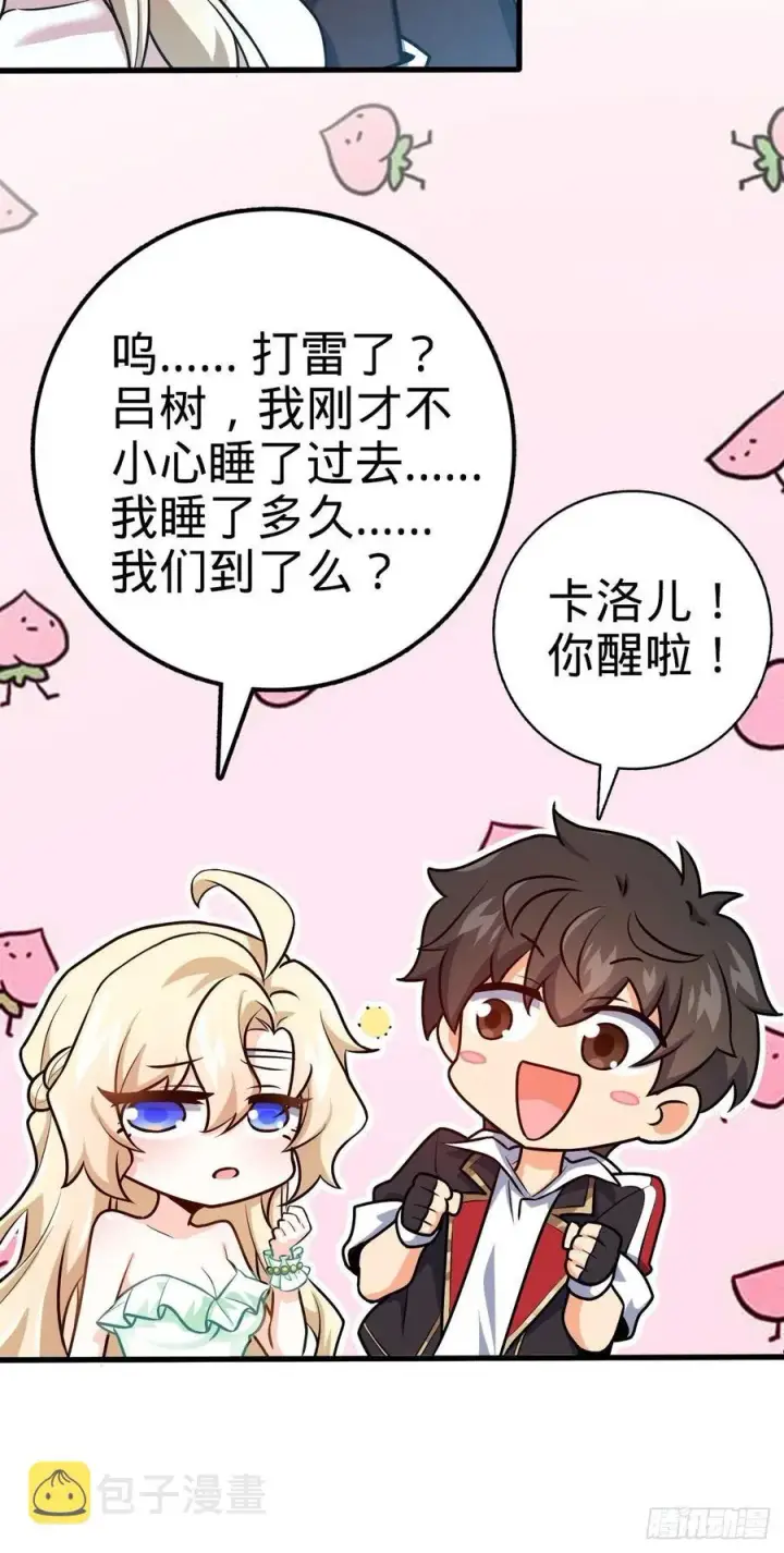 《大王饶命》368 卡洛儿牌充电宝图41