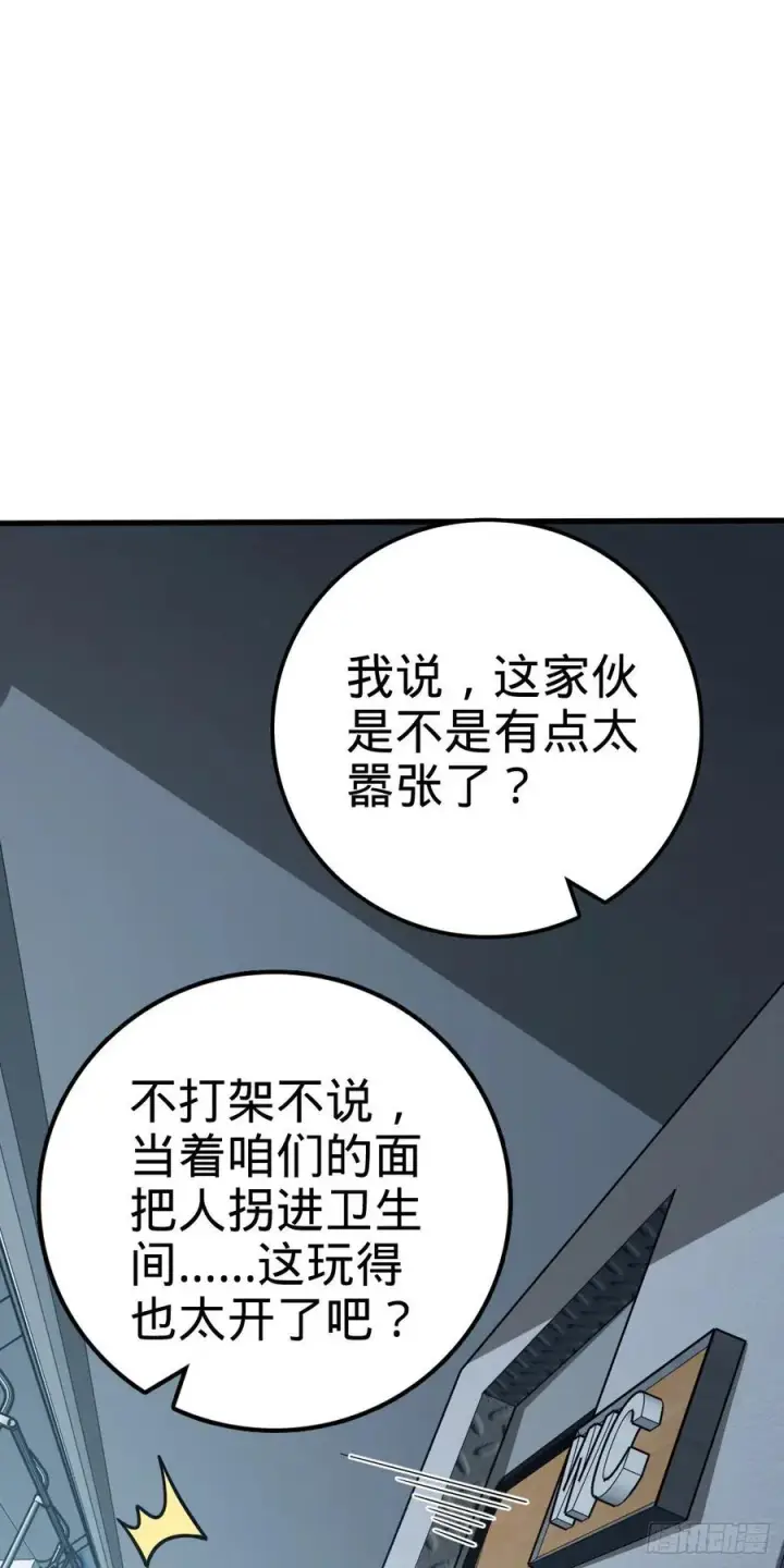 《大王饶命》368 卡洛儿牌充电宝图53