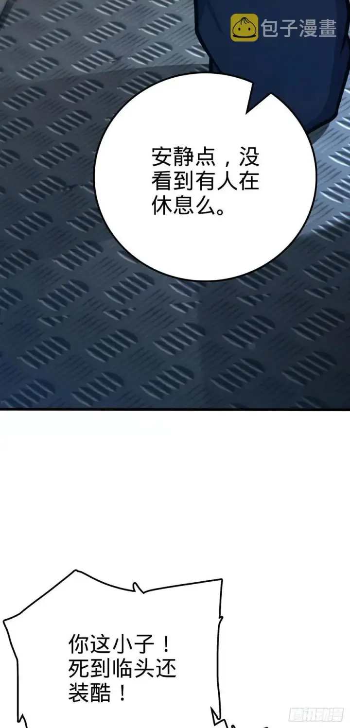 《大王饶命》368 卡洛儿牌充电宝图6