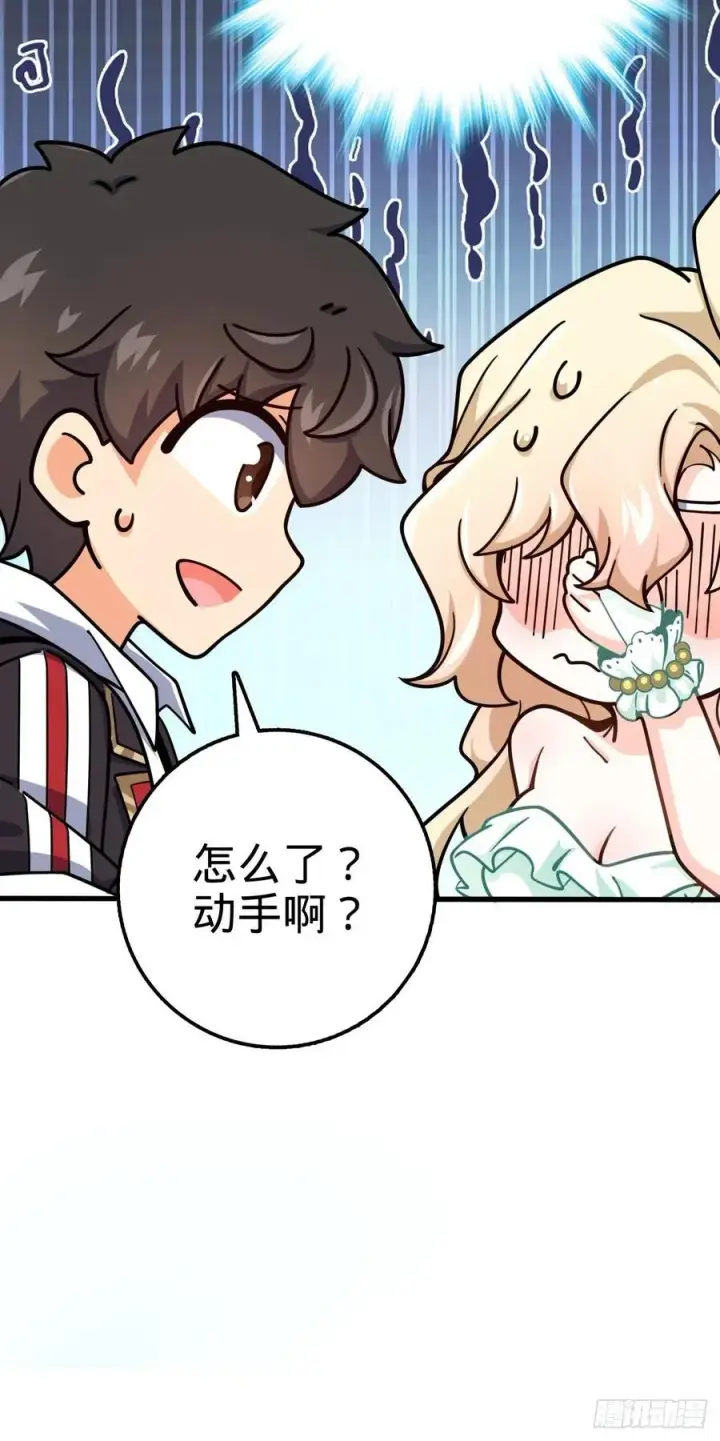 《大王饶命》368 卡洛儿牌充电宝图60
