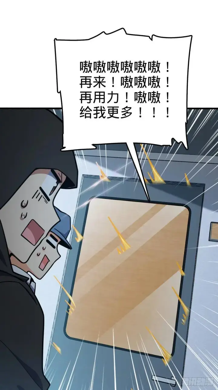《大王饶命》368 卡洛儿牌充电宝图62