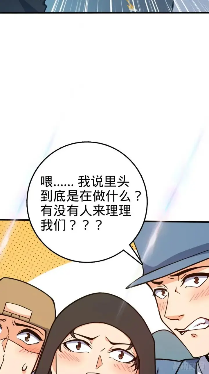 《大王饶命》368 卡洛儿牌充电宝图63