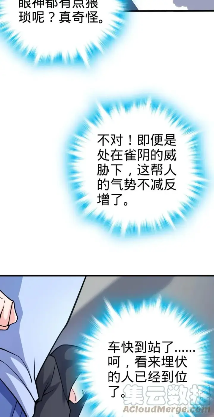 《大王饶命》369 卡洛儿的英雄图16