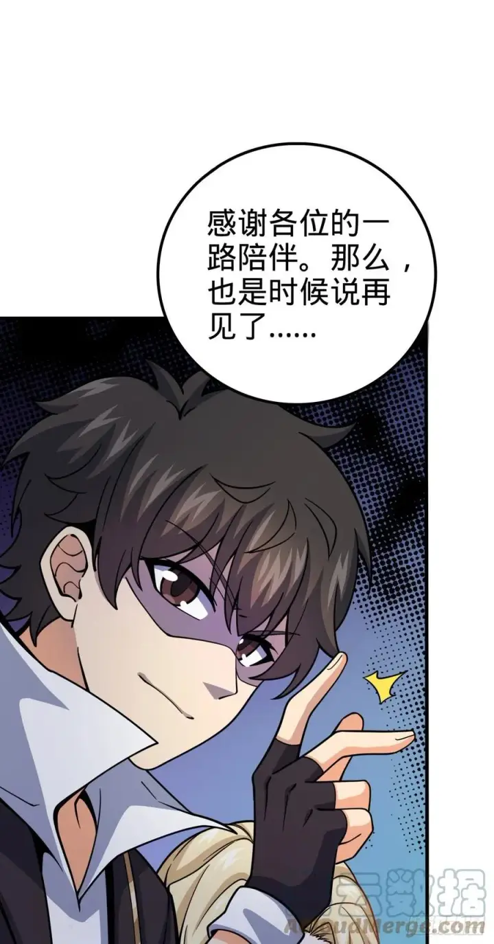 《大王饶命》369 卡洛儿的英雄图25