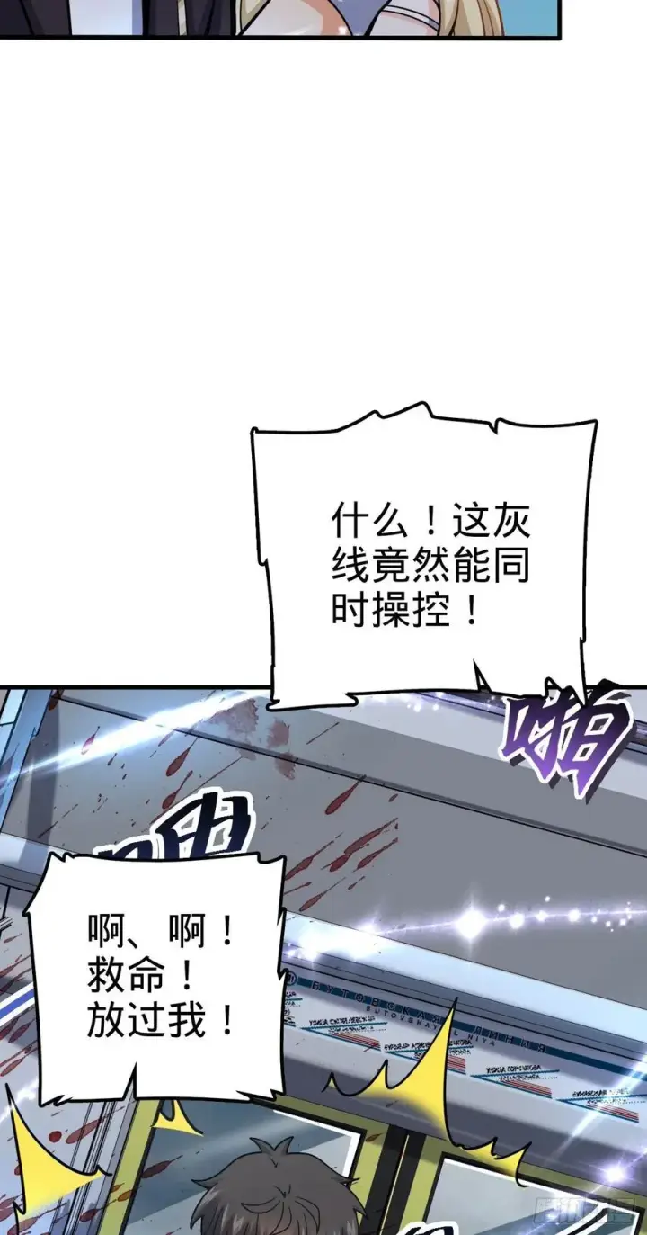 《大王饶命》369 卡洛儿的英雄图26