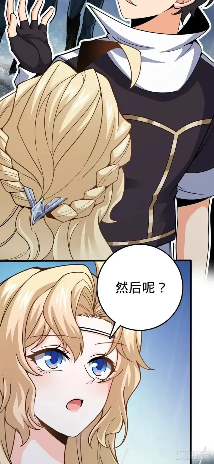 《大王饶命》369 卡洛儿的英雄图41