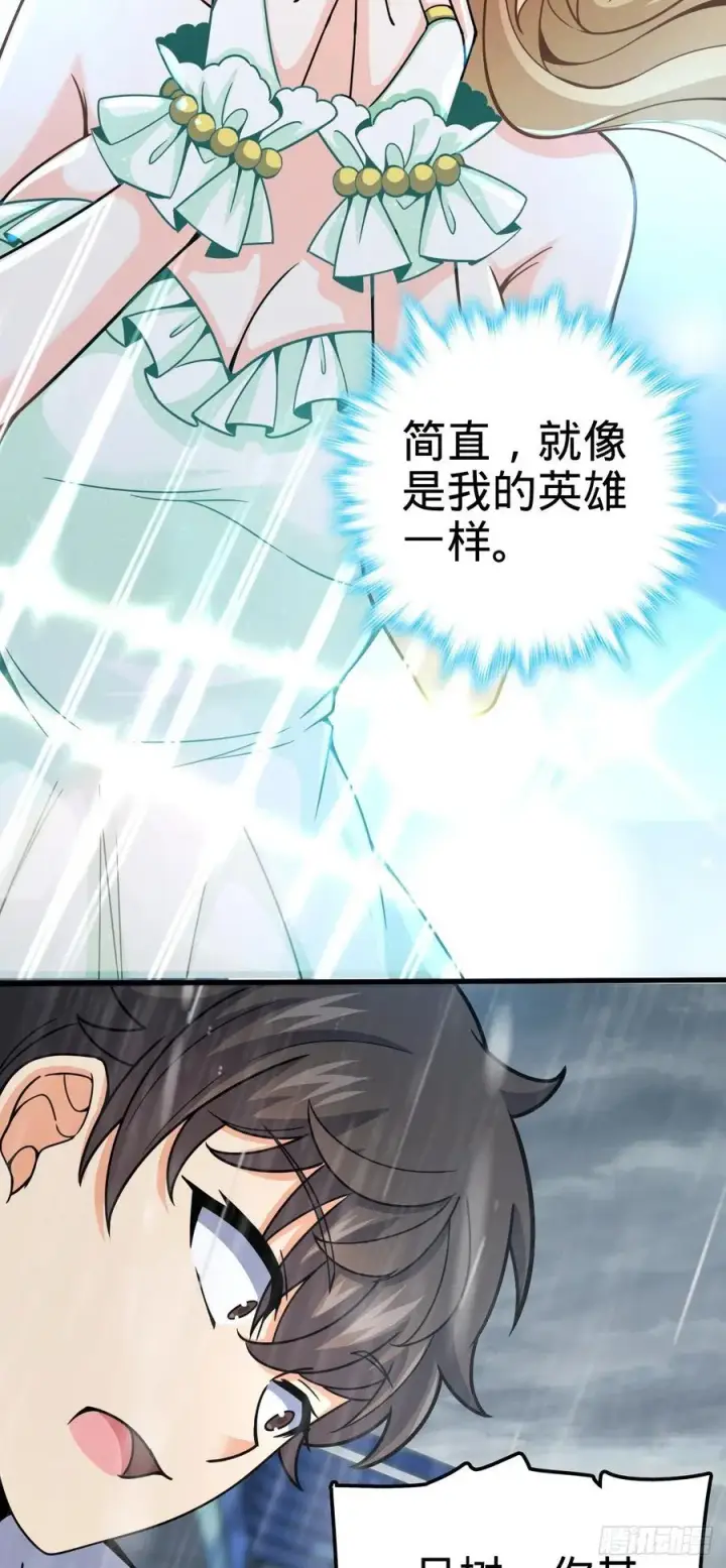 《大王饶命》369 卡洛儿的英雄图47