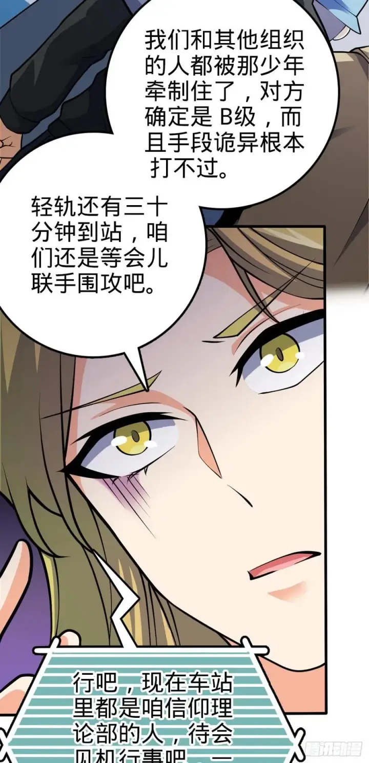 《大王饶命》369 卡洛儿的英雄图5