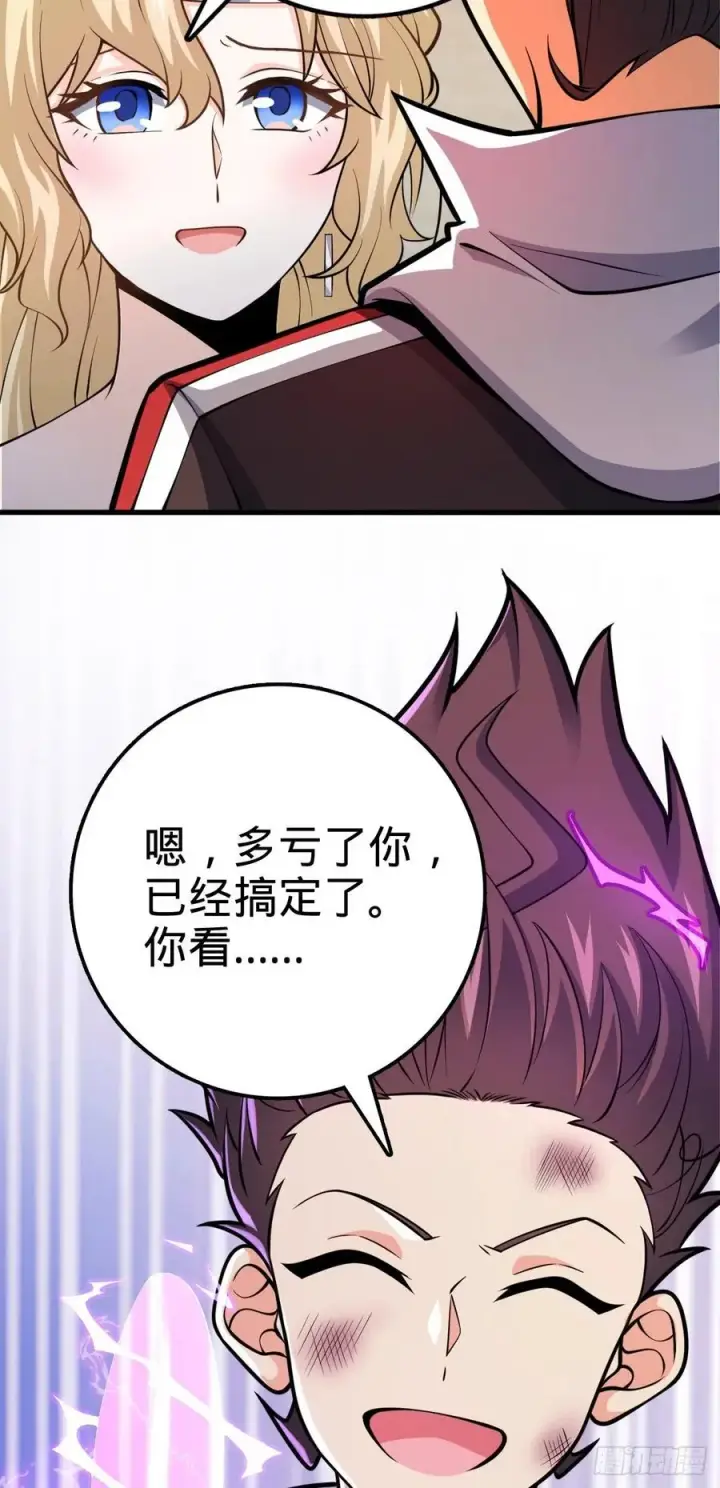 《大王饶命》369 卡洛儿的英雄图8