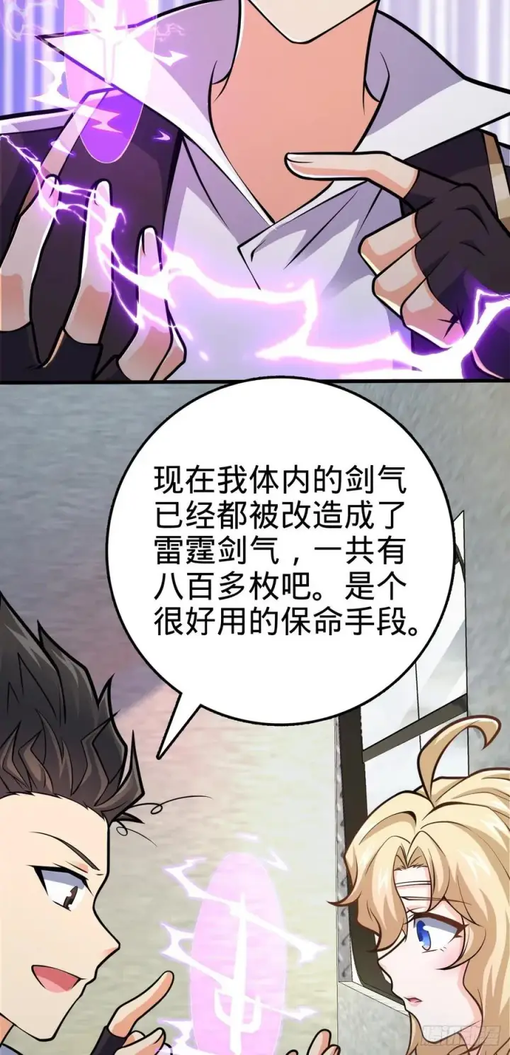 《大王饶命》369 卡洛儿的英雄图9
