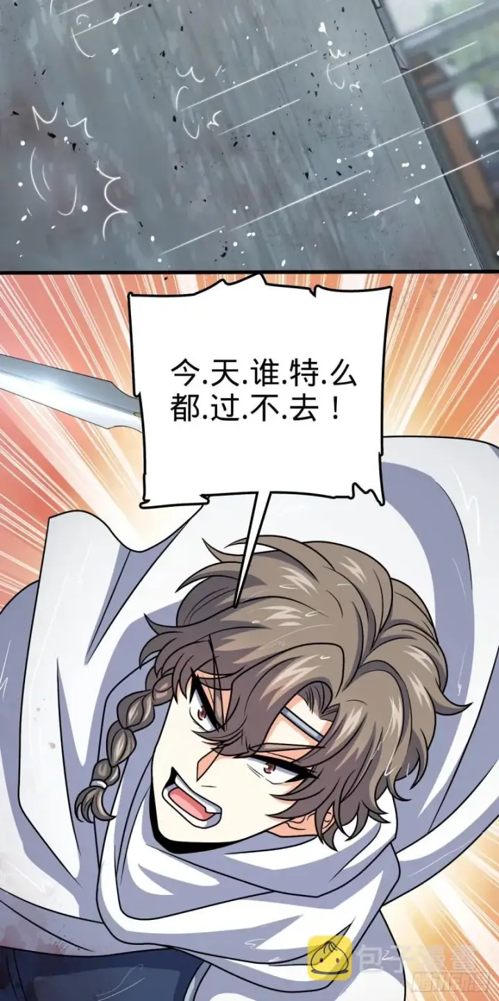 《大王饶命》370 永恒之枪的裂痕图11