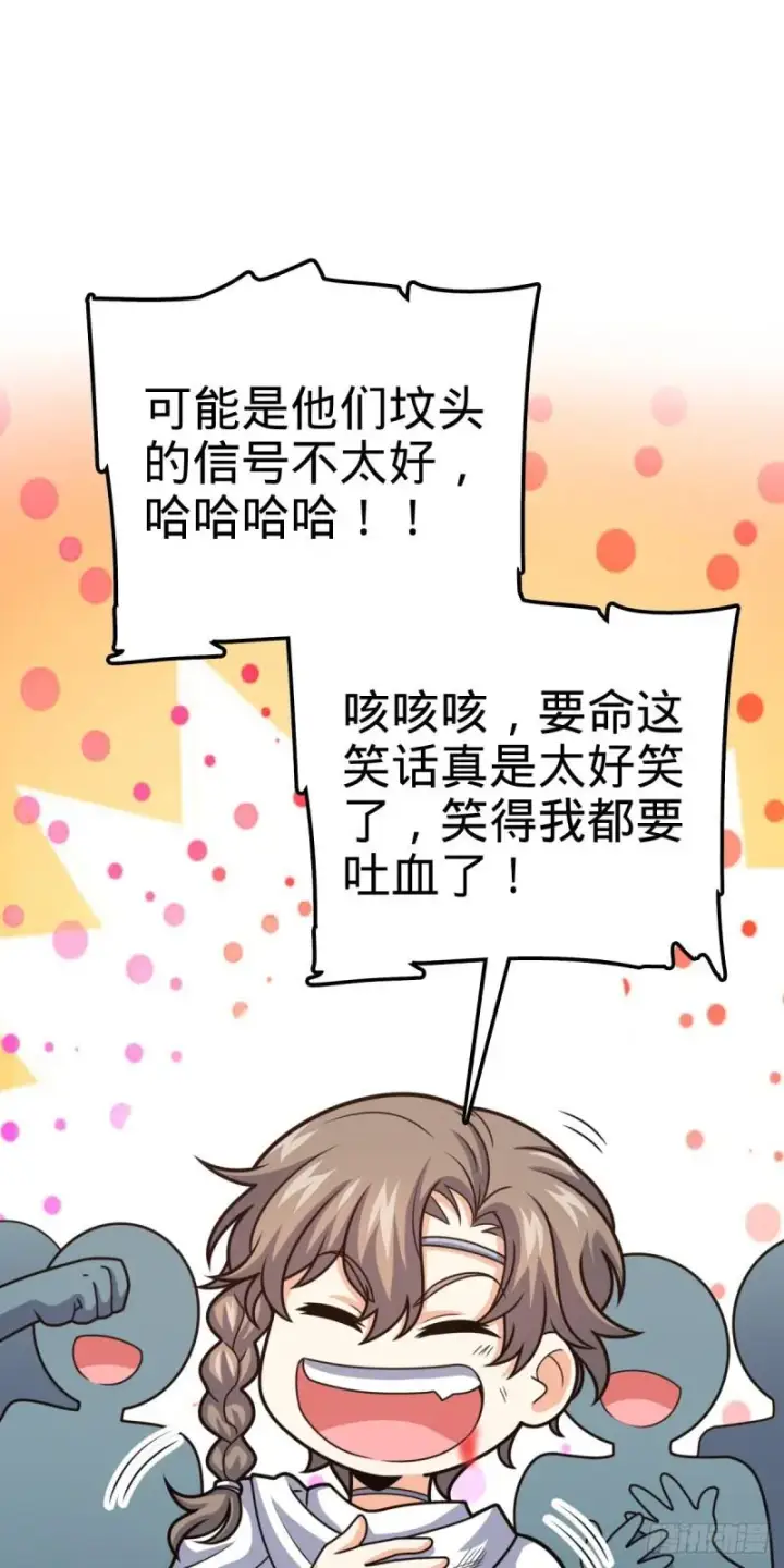 《大王饶命》370 永恒之枪的裂痕图16