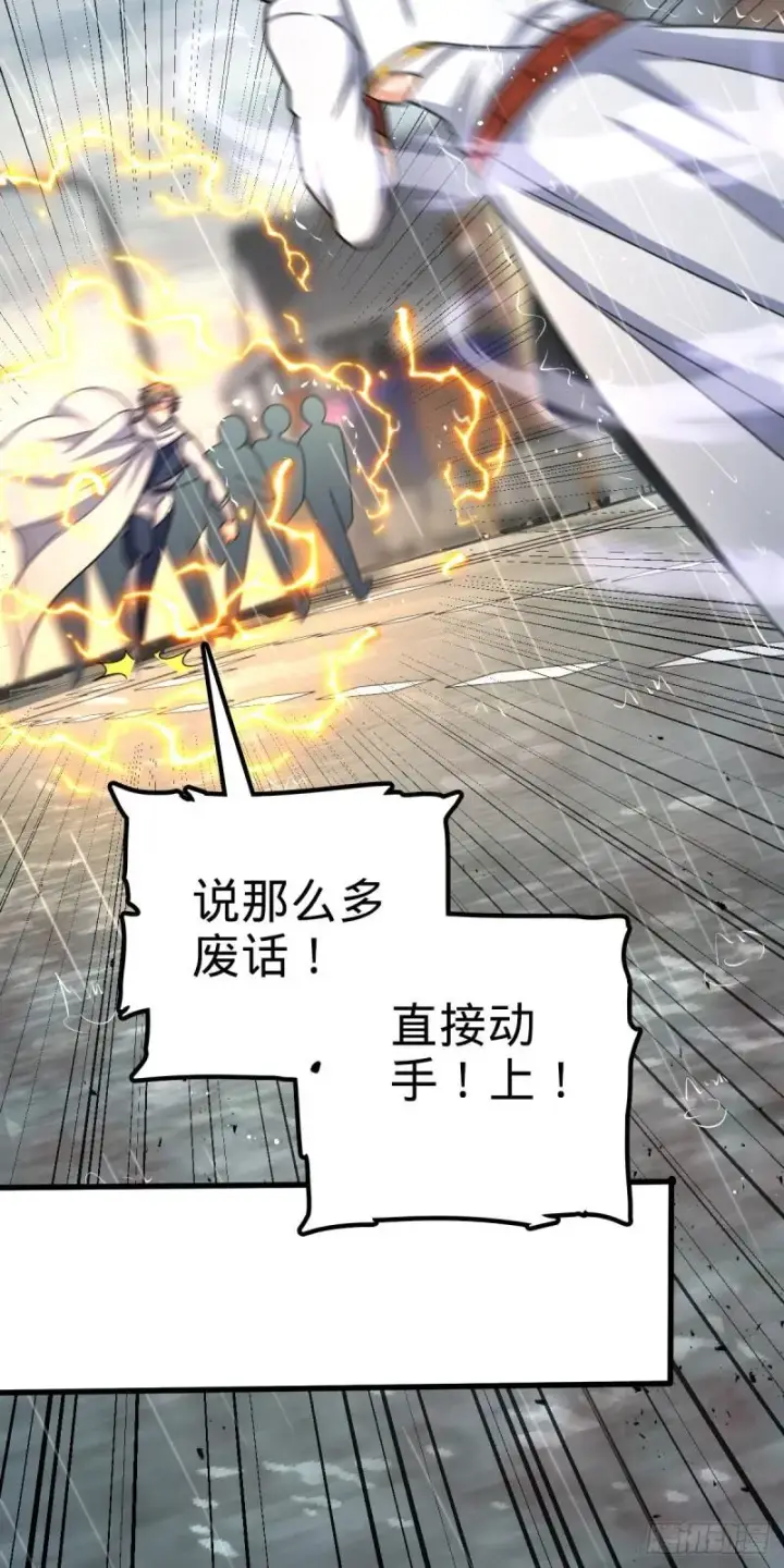 《大王饶命》370 永恒之枪的裂痕图18