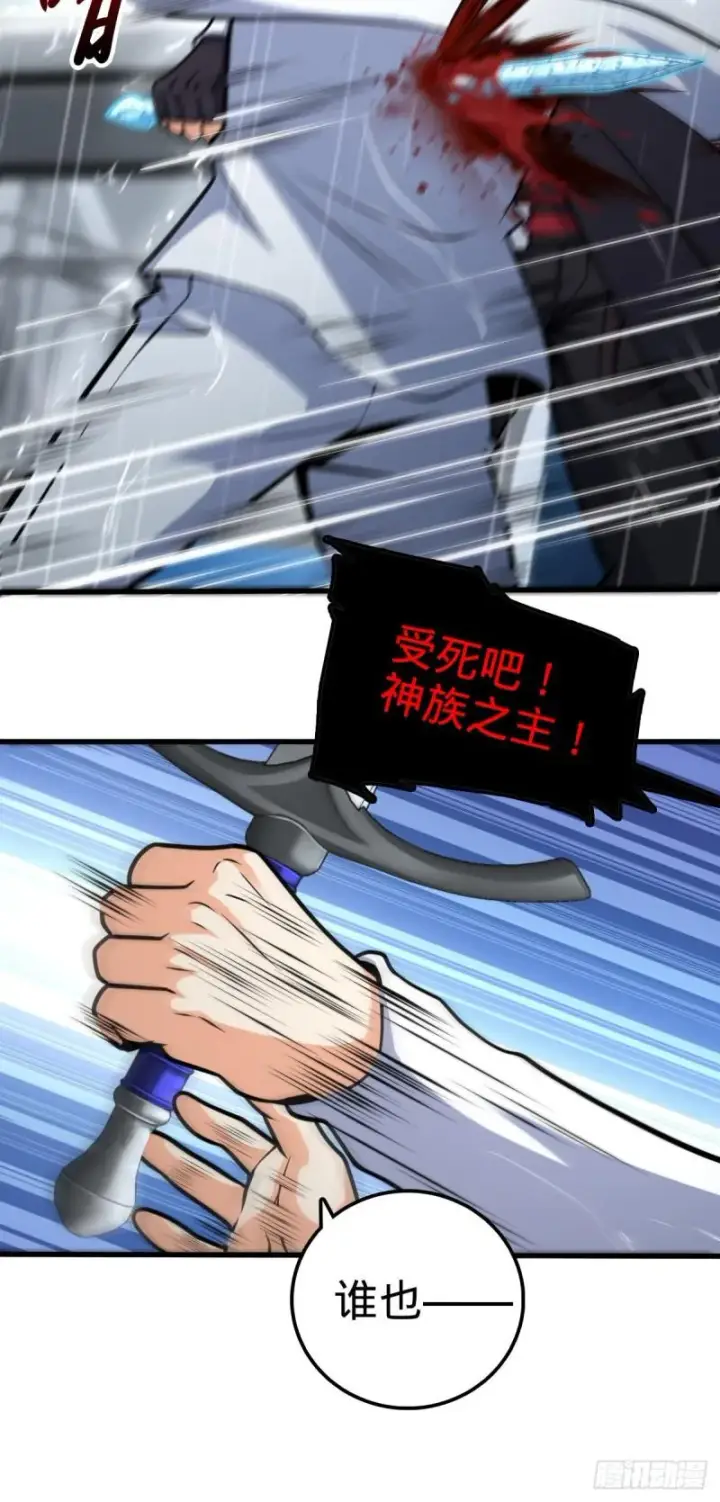 《大王饶命》370 永恒之枪的裂痕图26