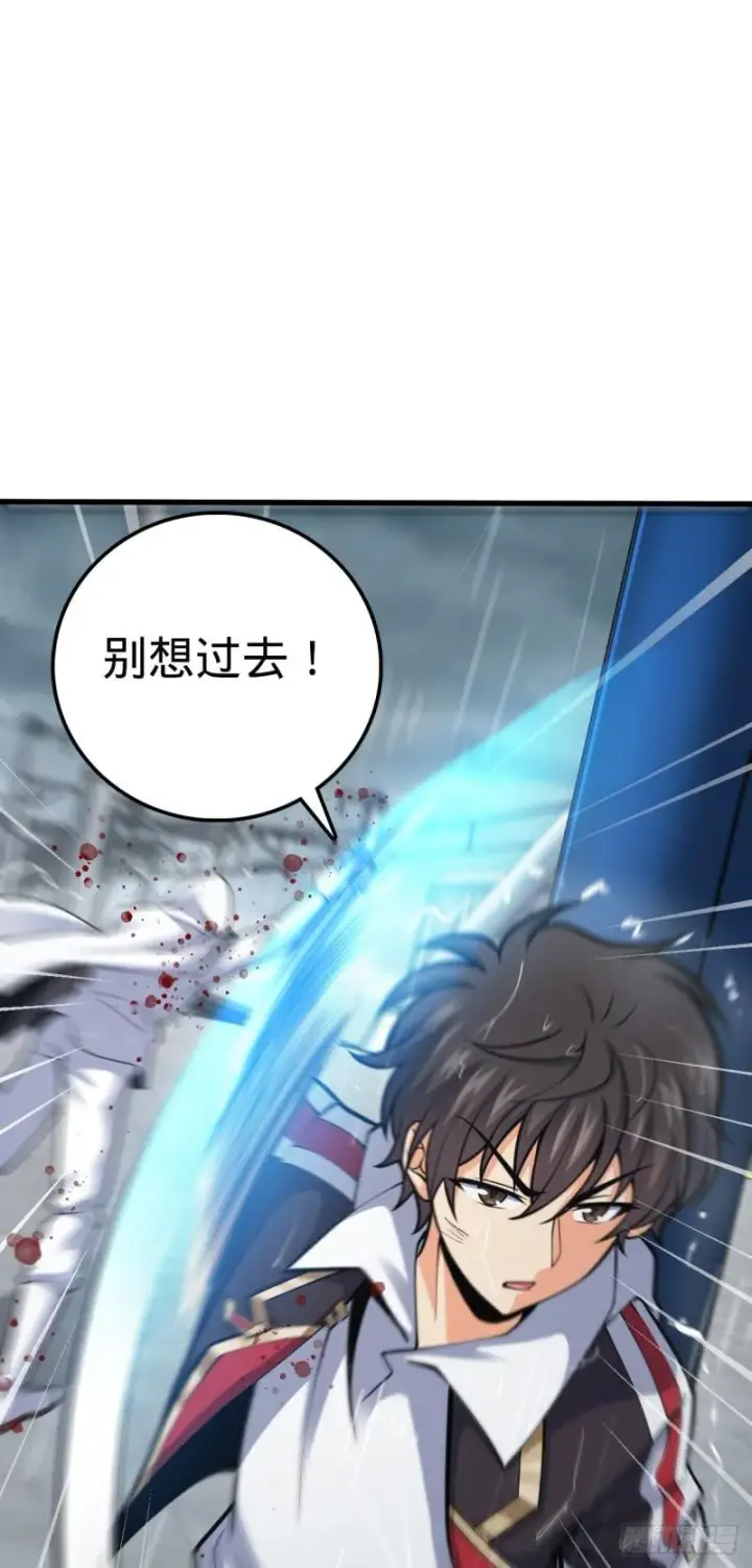 《大王饶命》370 永恒之枪的裂痕图27