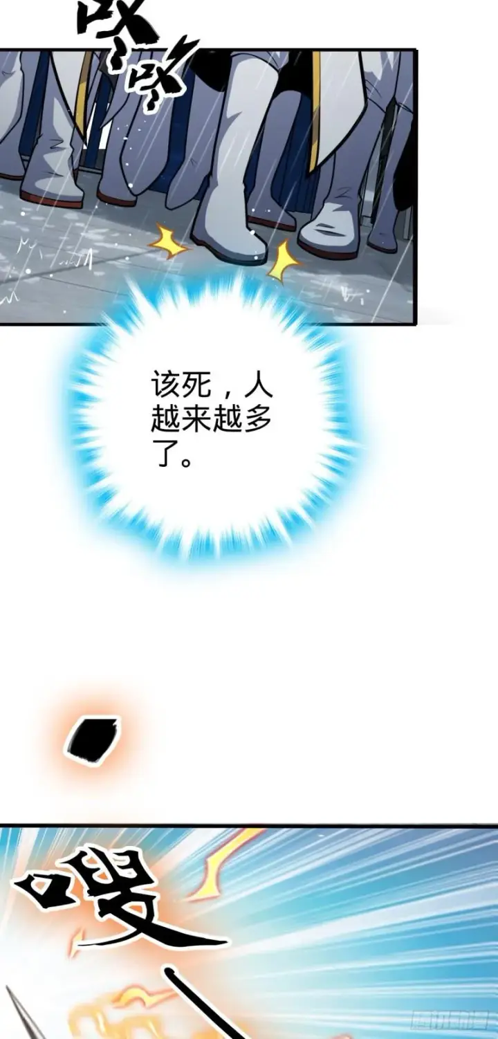 《大王饶命》370 永恒之枪的裂痕图29