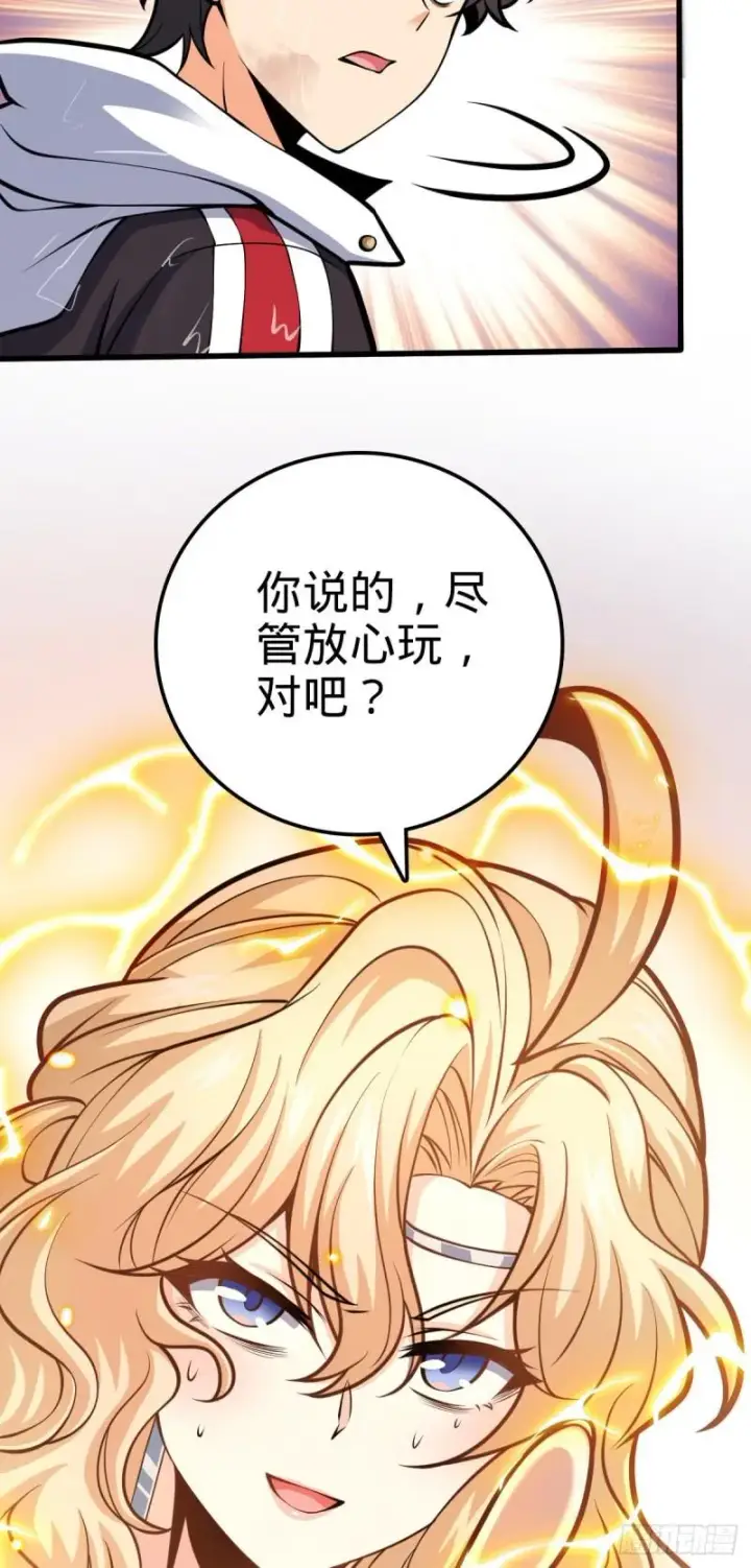 《大王饶命》370 永恒之枪的裂痕图31
