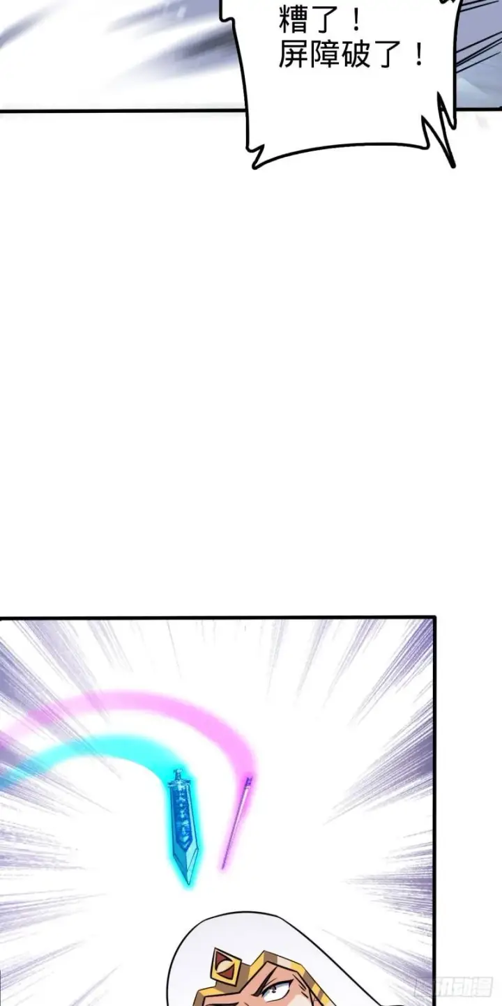 《大王饶命》370 永恒之枪的裂痕图51