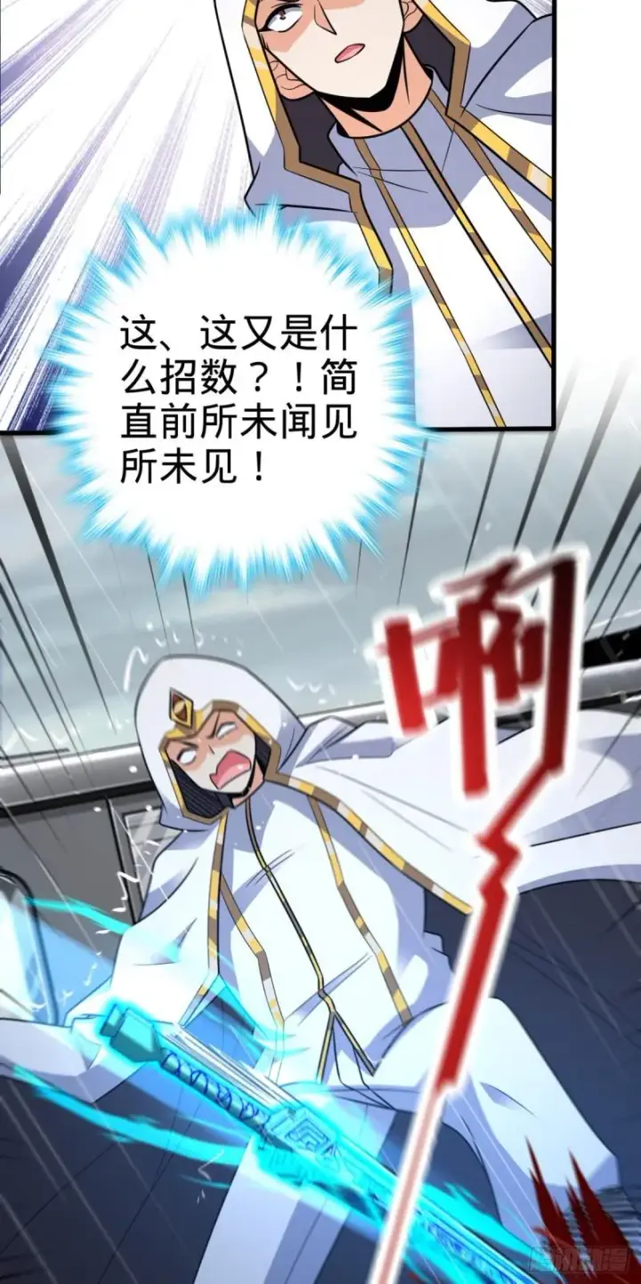 《大王饶命》370 永恒之枪的裂痕图52
