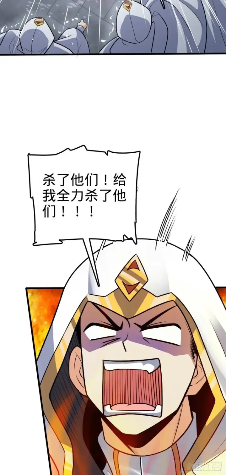 《大王饶命》370 永恒之枪的裂痕图55
