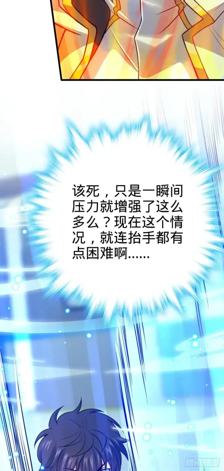 《大王饶命》370 永恒之枪的裂痕图56
