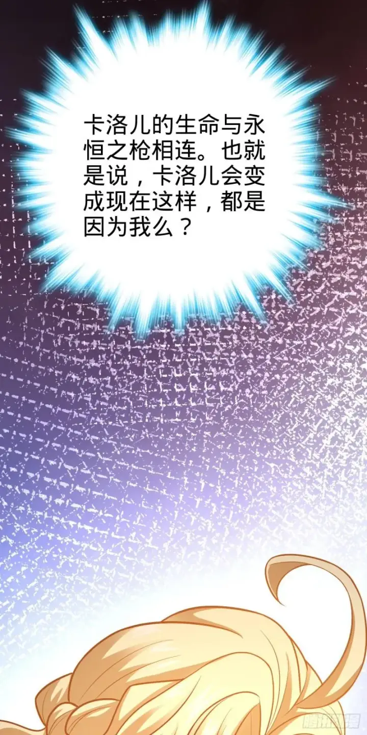 《大王饶命》370 永恒之枪的裂痕图65