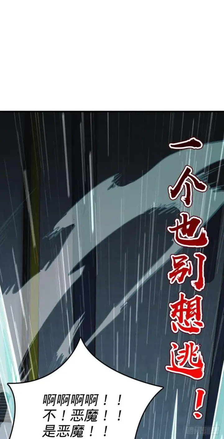 《大王饶命》371 人间蒸发图18