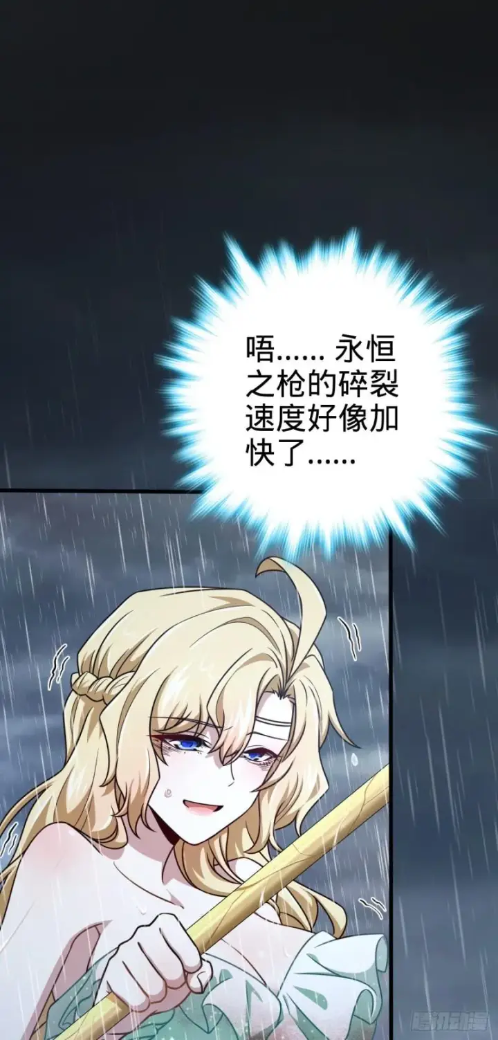 《大王饶命》371 人间蒸发图2