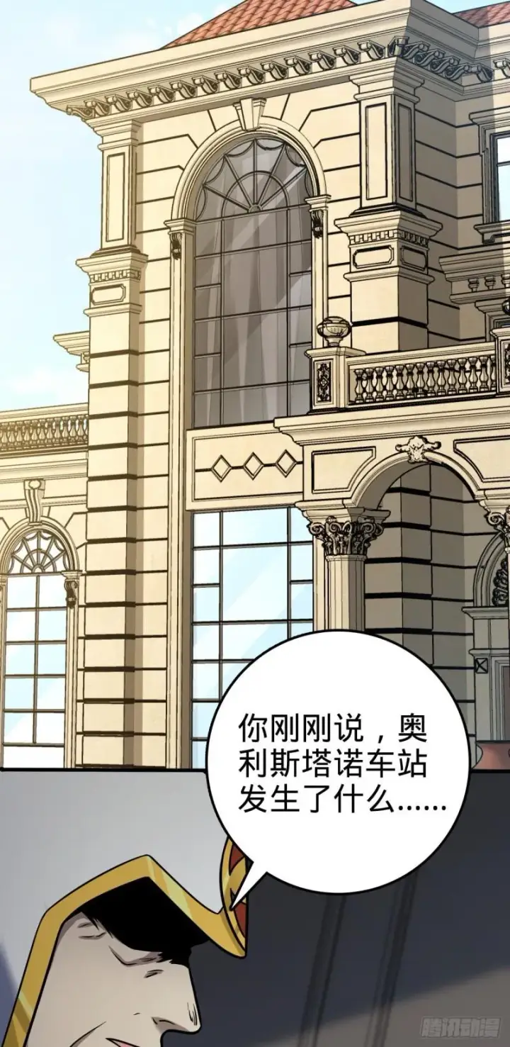 《大王饶命》371 人间蒸发图27