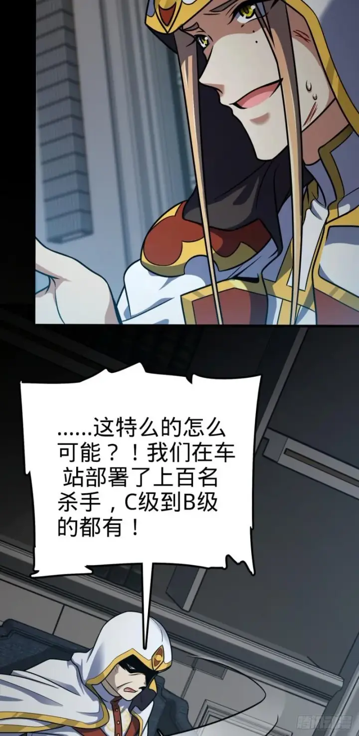 《大王饶命》371 人间蒸发图29