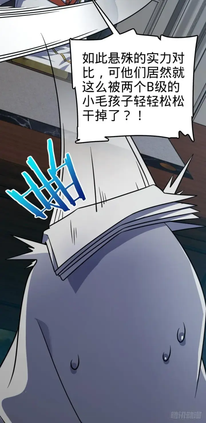 《大王饶命》371 人间蒸发图30