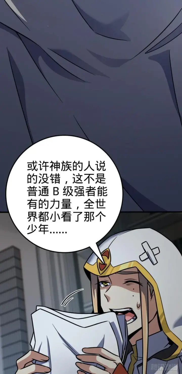 《大王饶命》371 人间蒸发图31