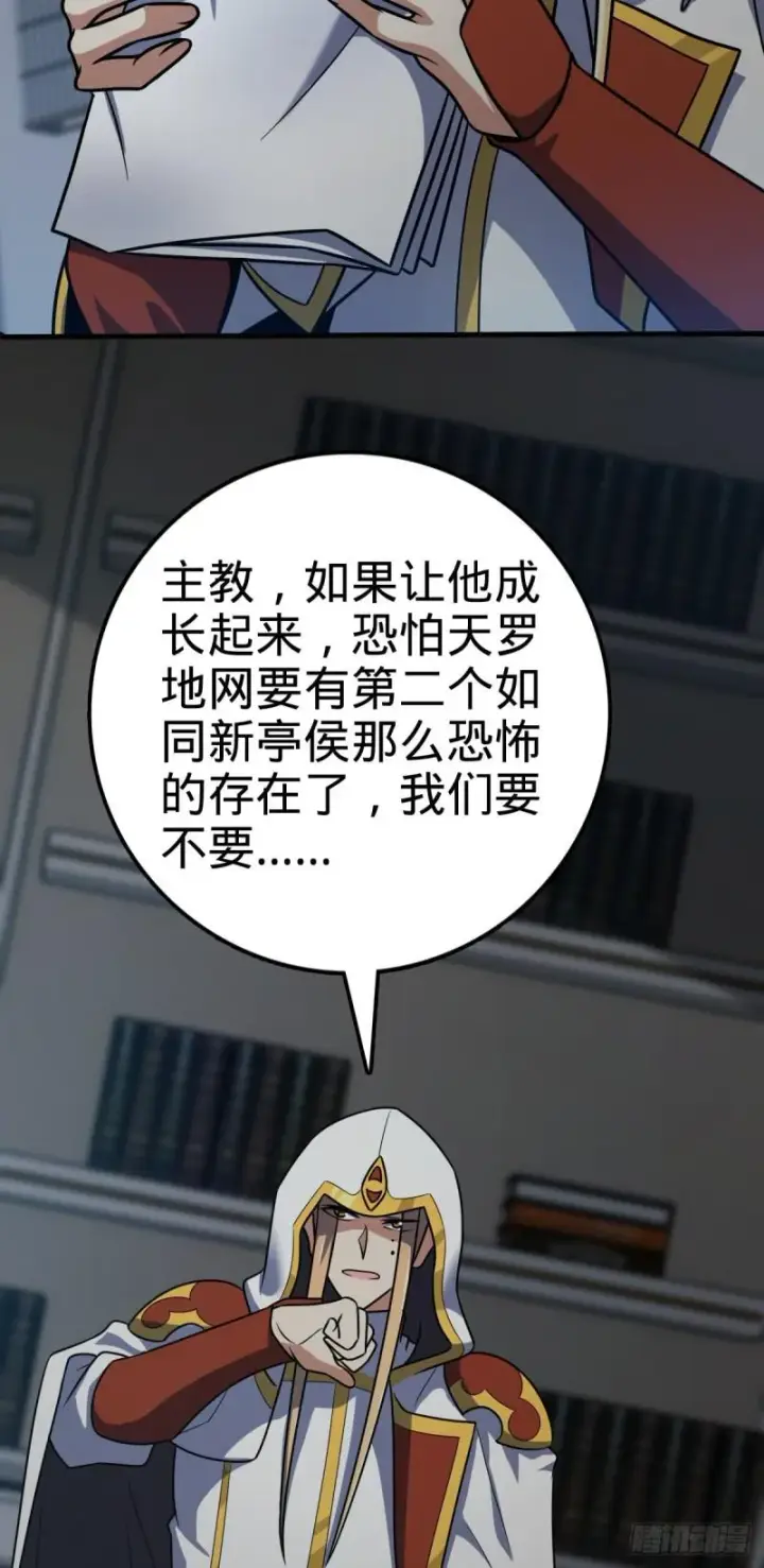 《大王饶命》371 人间蒸发图32